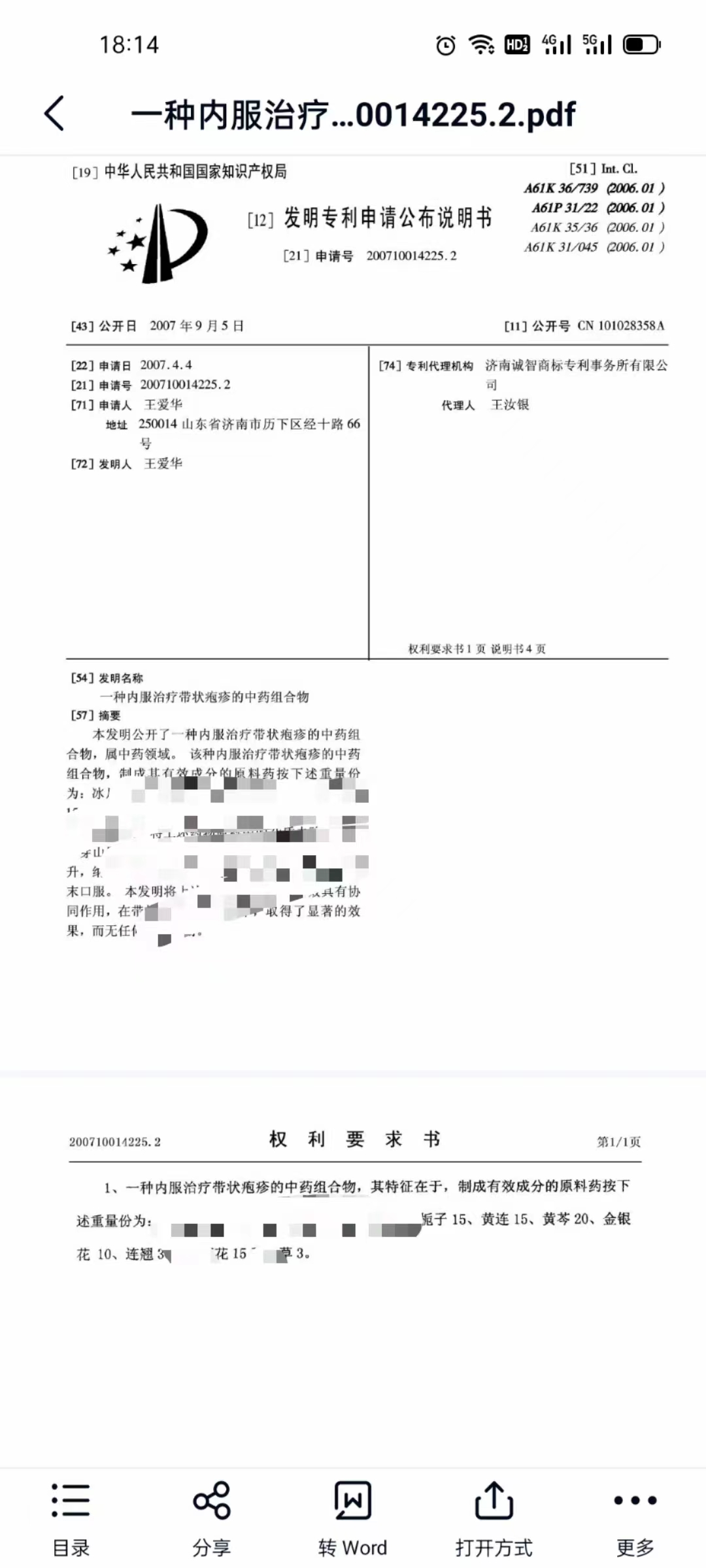 治疗带状疱疹的内服中药-优选易学