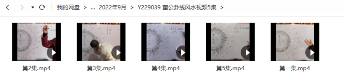 董公卦线风水视频5集 百度云下载！-优选易学