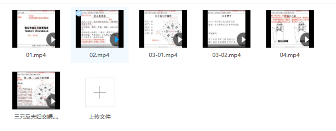 銘琨三元风水基础课视频6集 百度网盘下载！-优选易学