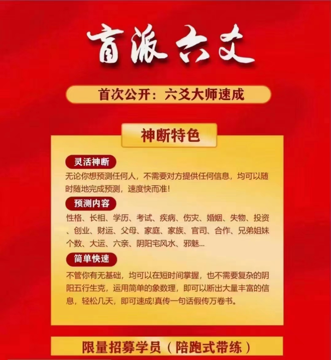 催文举催老师2022年6至8月盲派六爻速成班 百度网盘下载-优选易学