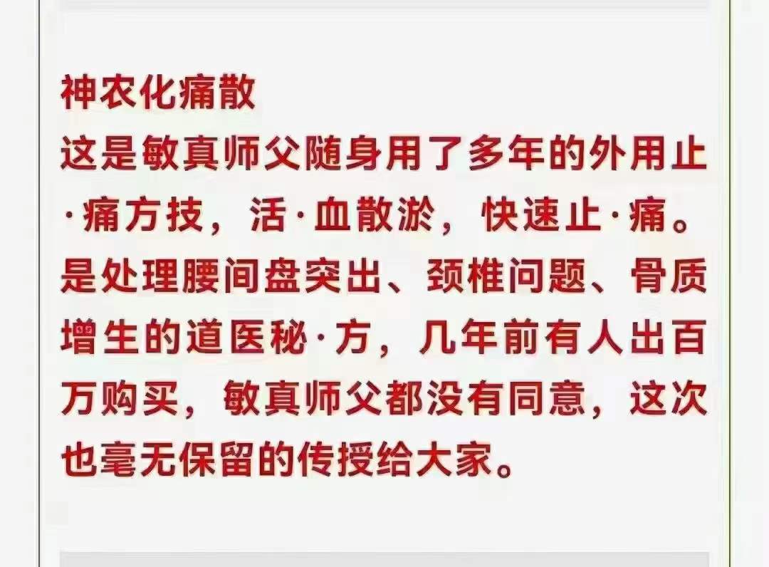 敏真道长茅山古方技法二期 百度网盘下载-优选易学