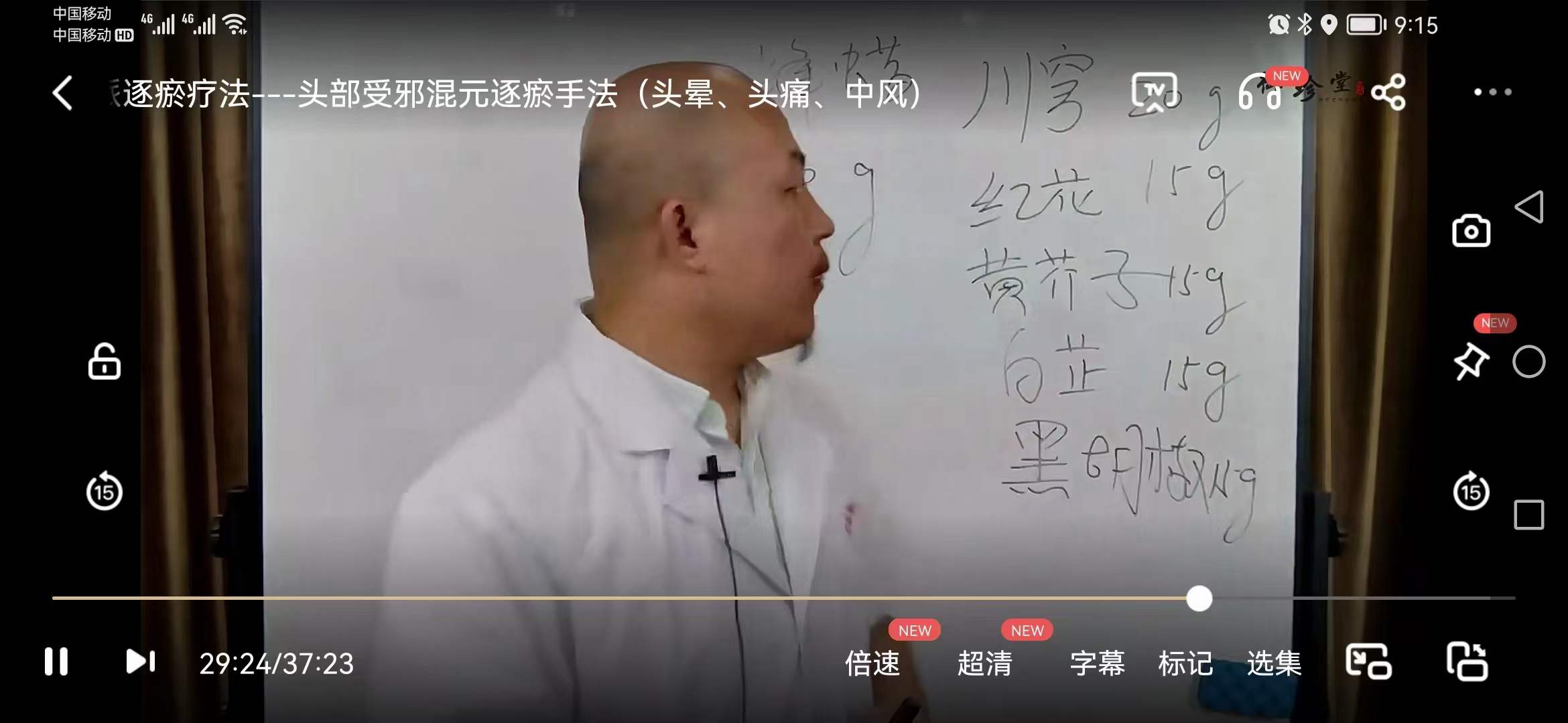 车鸿儒 全真派逐瘀疗法 百度网盘下载-优选易学