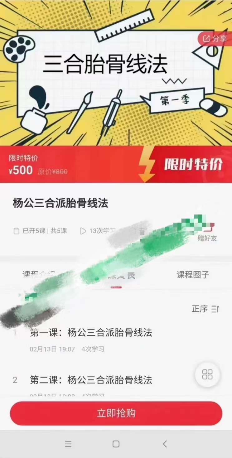 杨公三合派胎骨分金线法原版-优选易学