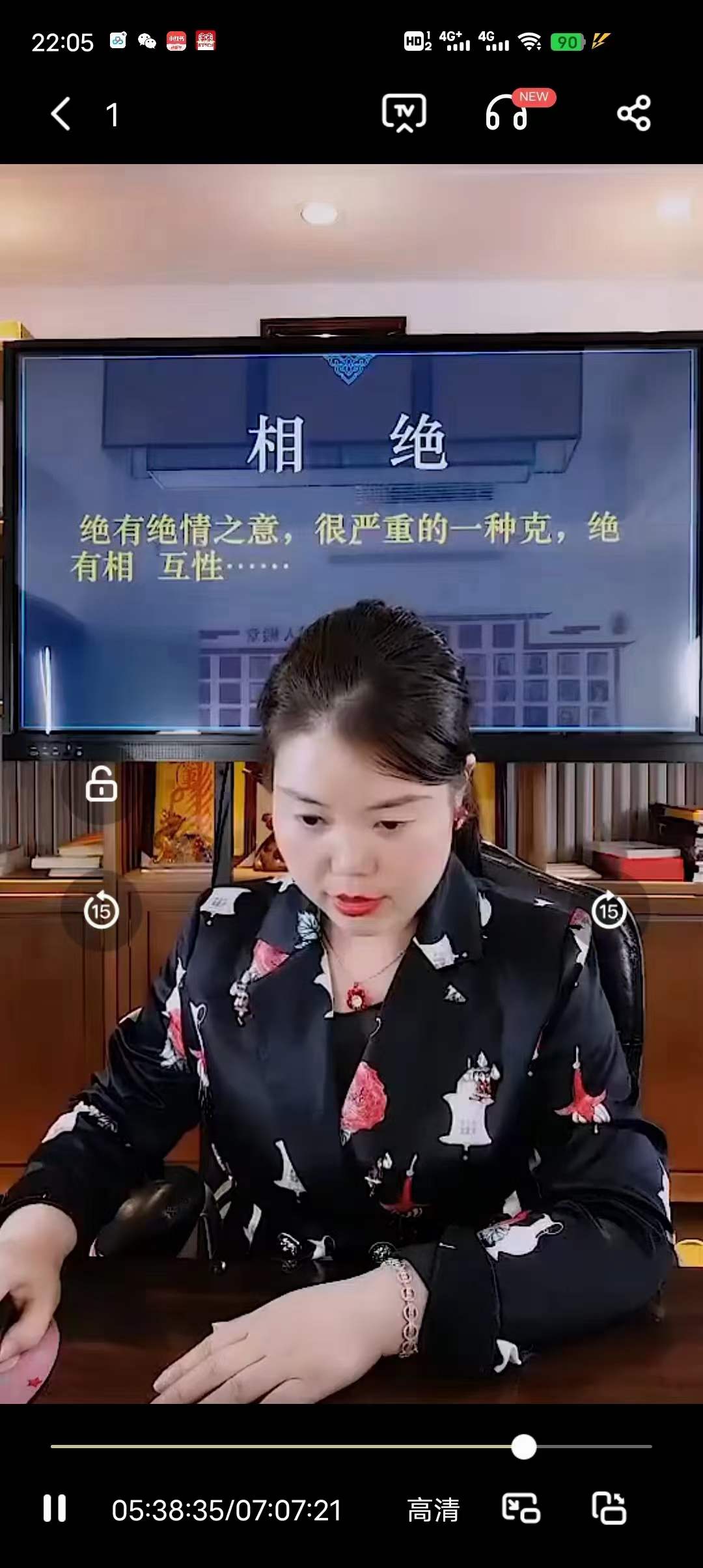 郭舒涵《八字点窍之合刑穿绝详解及应事》-优选易学