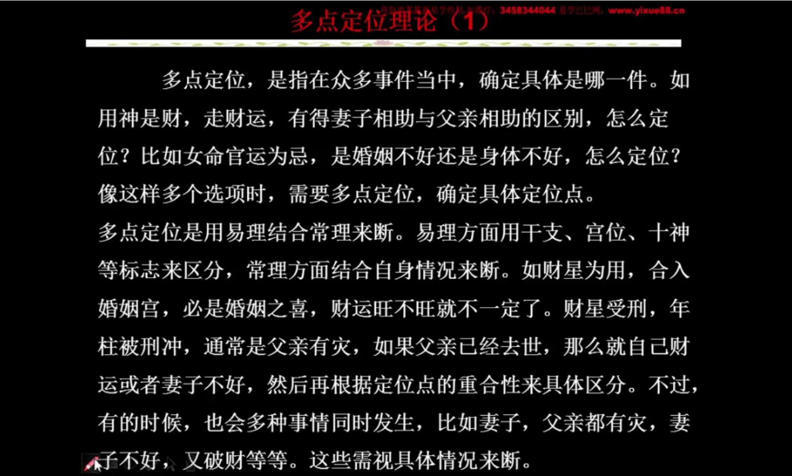 张伟光道家八字实战课程视频合集张伟光八字实战含讲义图片资料 夸克网盘下载-优选易学