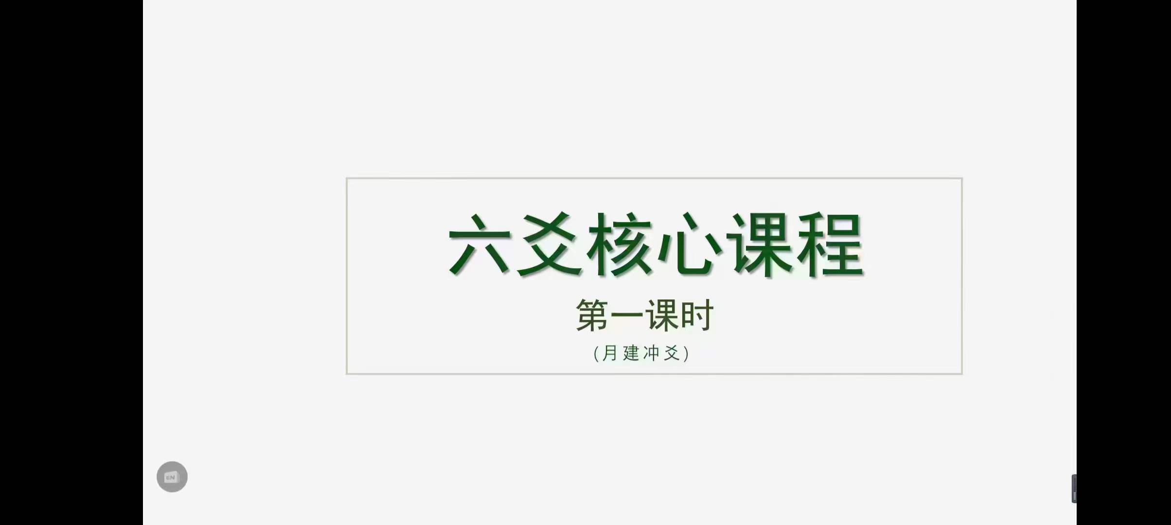 孔明老师《六爻内部班理象高级课》16集-优选易学