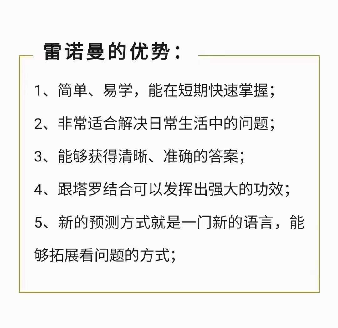 亚?冷?塔??月《雷?曼诺?卡?通?牌????用?系????课?统??程》-优选易学