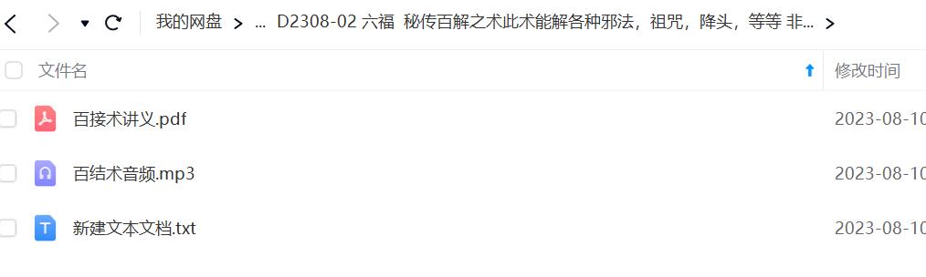 六福 秘传百解之术此术能解各种邪法，祖咒，降头，等等?非常简单灵验！-优选易学