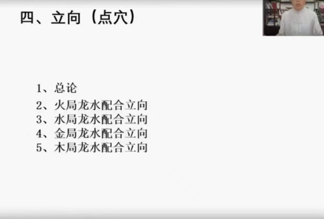 郭胜于师承杨公三合风水7集-优选易学