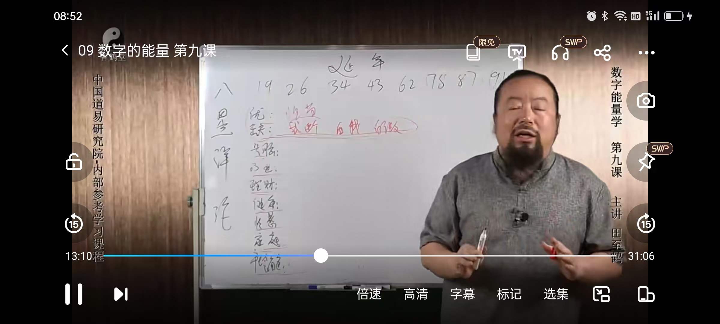 田至鹤 数字是有能量的 手机号码吉凶-优选易学