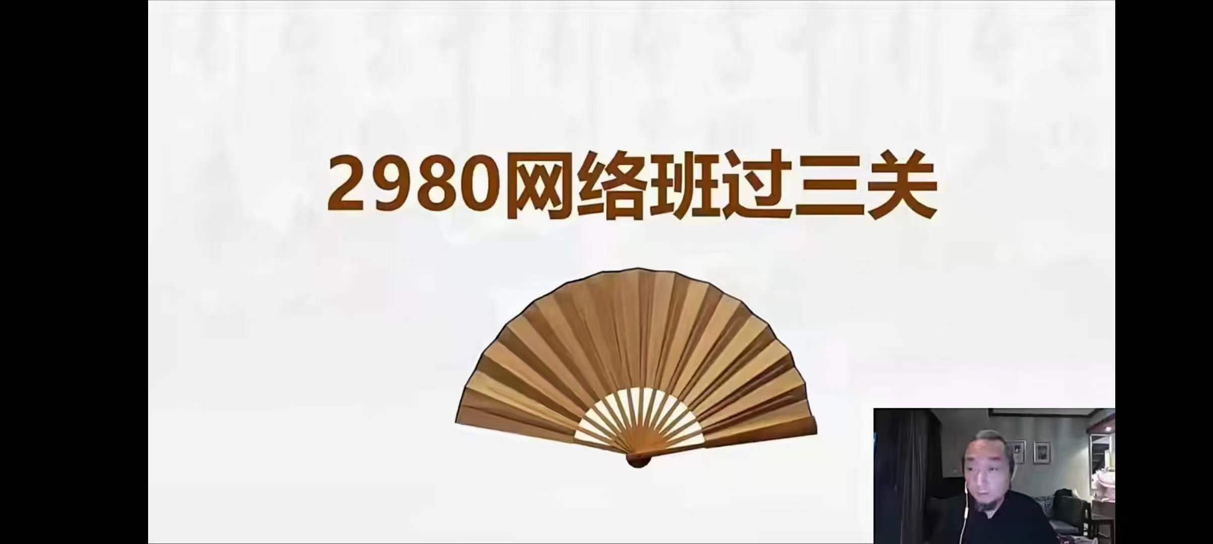 九龙道长进阶班20集 九龙?长道?最新进阶课20集视频，总课时60小时-优选易学