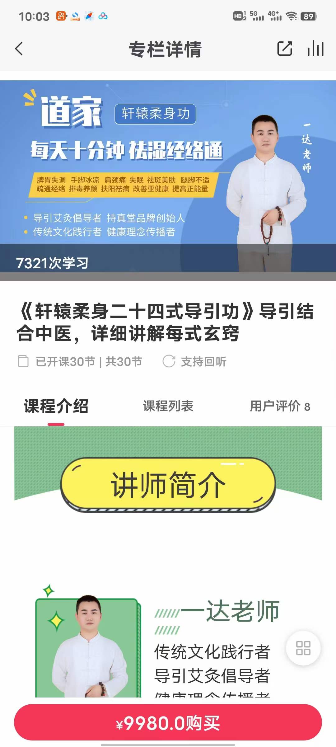 《轩辕柔身二十四式导引功》导引结合中医 详细讲解每式玄窍-优选易学